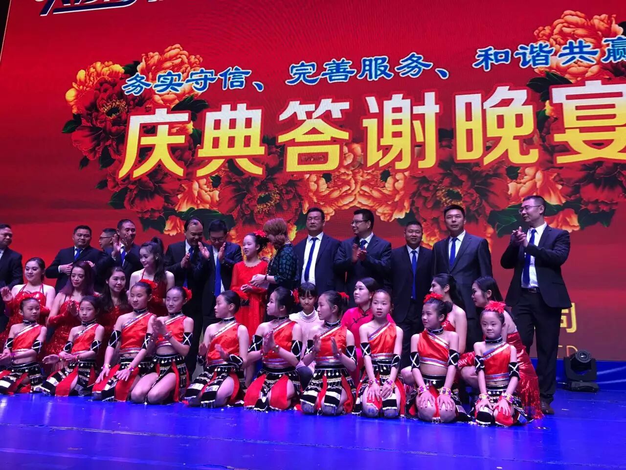恭賀2016瑞泰風潤東方年會暨周年慶典答謝晚宴圓滿成功！