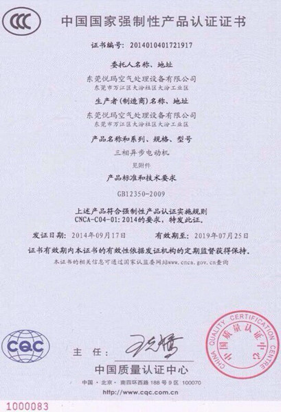 環(huán)?？照{(diào)3C質(zhì)量認證1