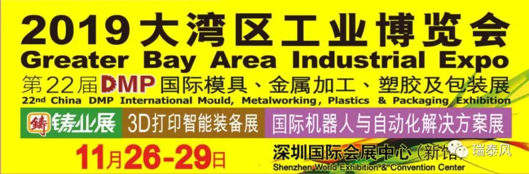 東莞環(huán)保空調(diào)廠家 參展大灣區(qū)工業(yè)博覽會(huì)