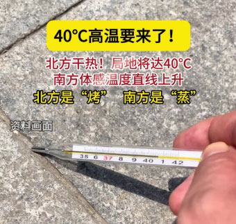 瑞泰風(fēng)通風(fēng)降溫提示：40℃熱浪來襲！你準(zhǔn)備好了嗎？