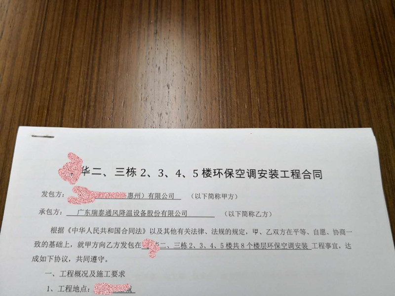 瑞泰風與敏華(芝華仕)環(huán)?？照{項目