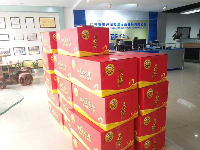 東莞環(huán)?？照{(diào)廠家春節(jié)福利發(fā)放