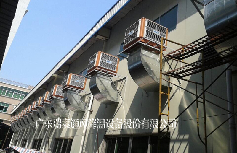 五金廠降溫設(shè)備——潤東方環(huán)?？照{(diào)廠家瑞泰安裝案例